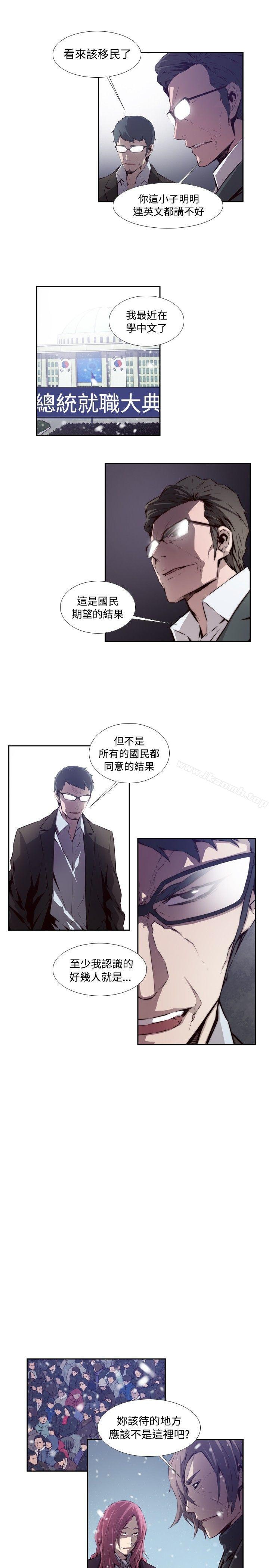 9P - 古惑少年(完结)