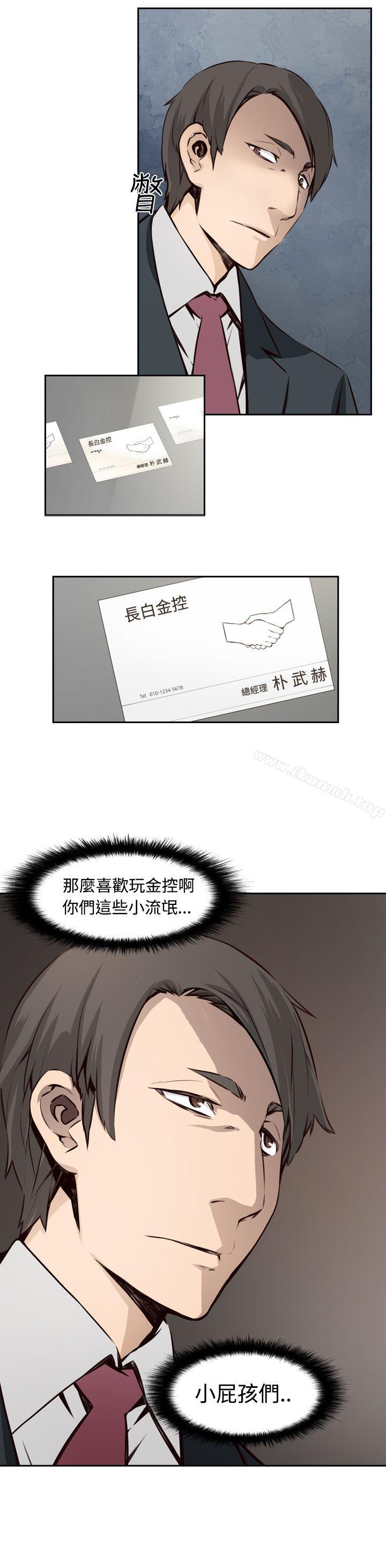 2P - 古惑少年(完结)