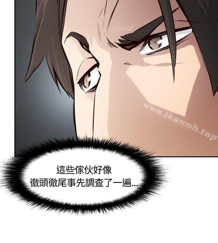 4P - 古惑少年(完结)