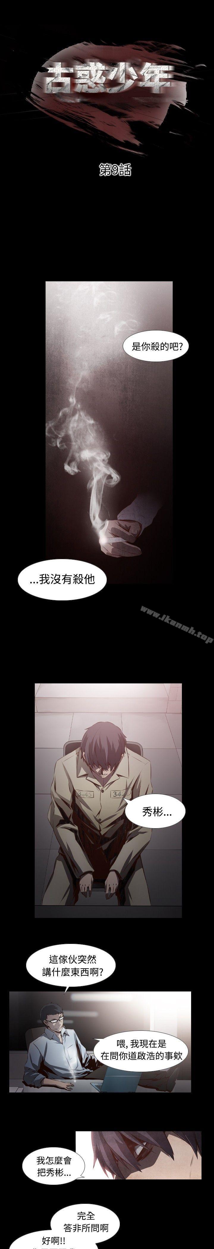 1P - 古惑少年(完结)