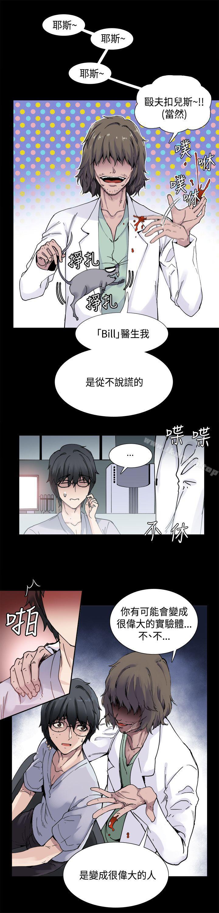 7P - Bodychange
