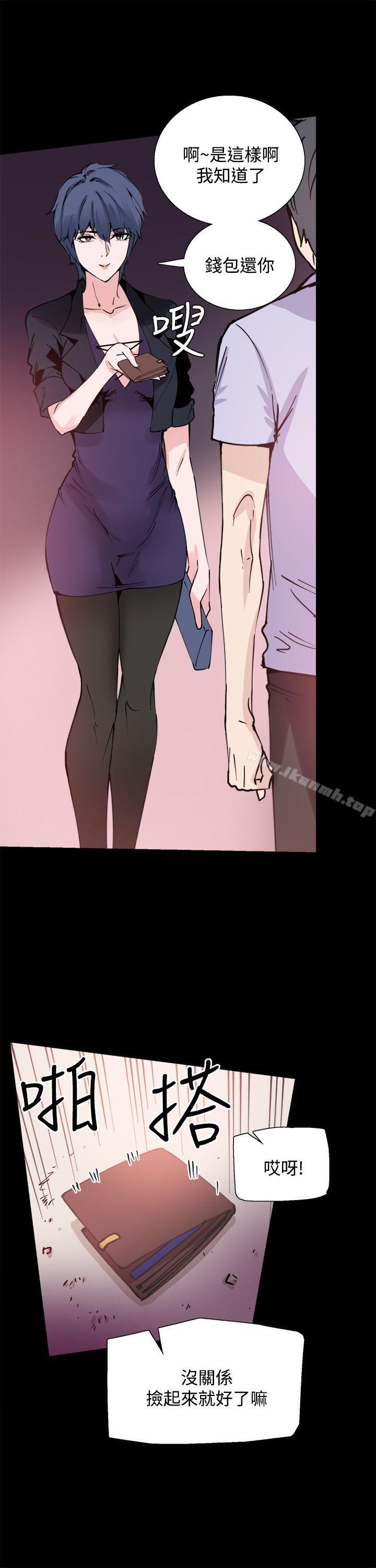 11P - Bodychange