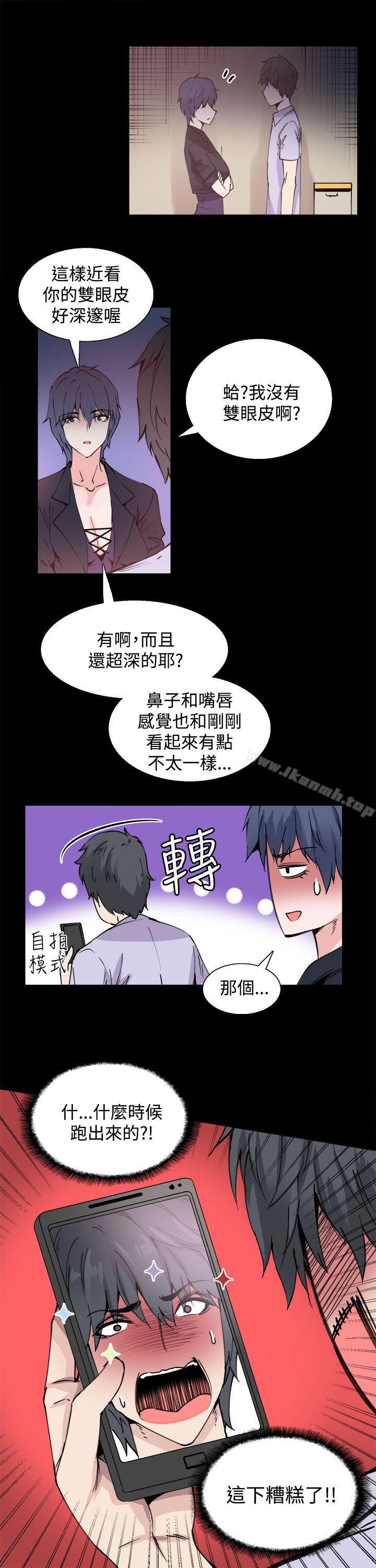 16P - Bodychange