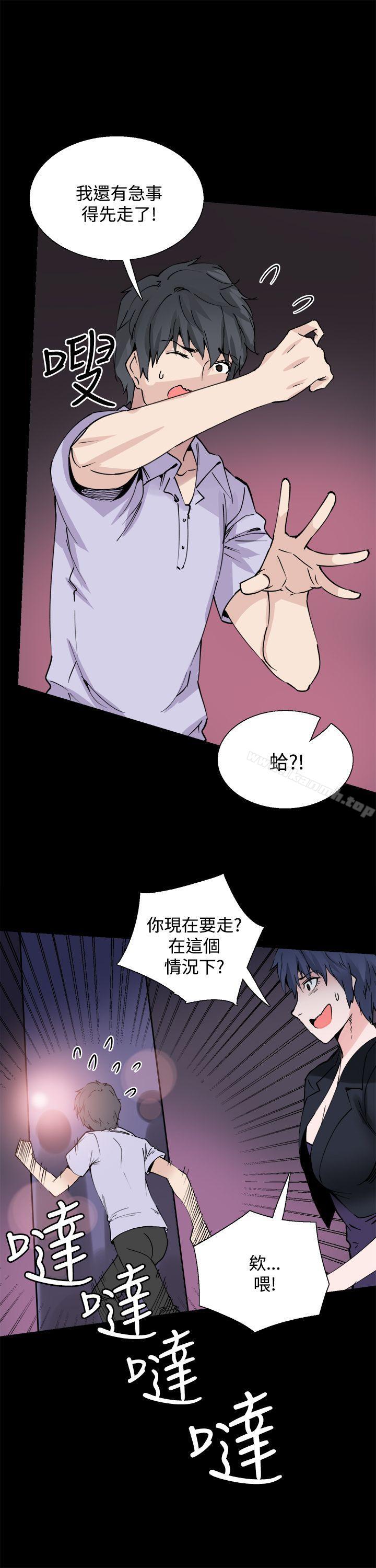 17P - Bodychange