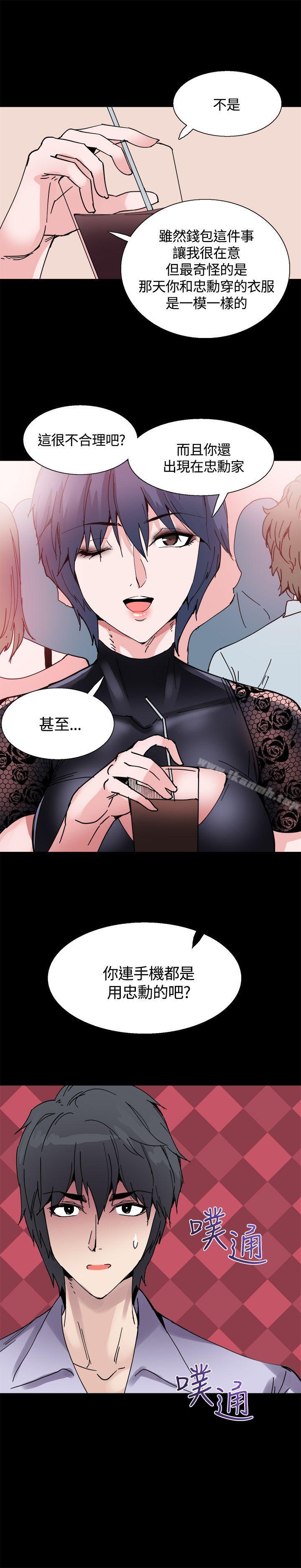 13P - Bodychange
