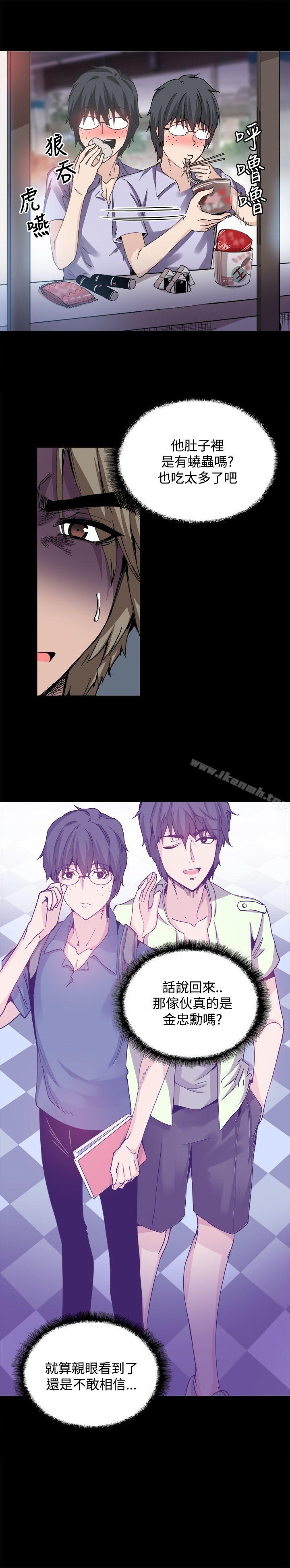 4P - Bodychange