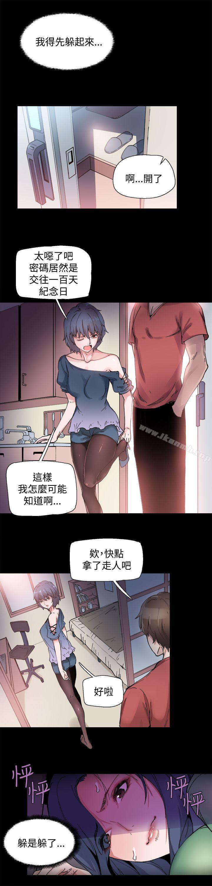 16P - Bodychange