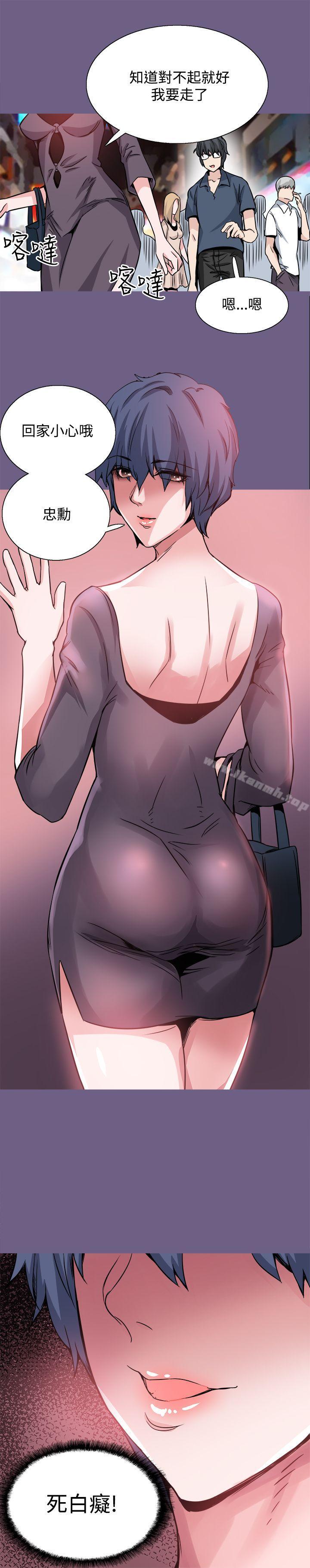 17P - Bodychange
