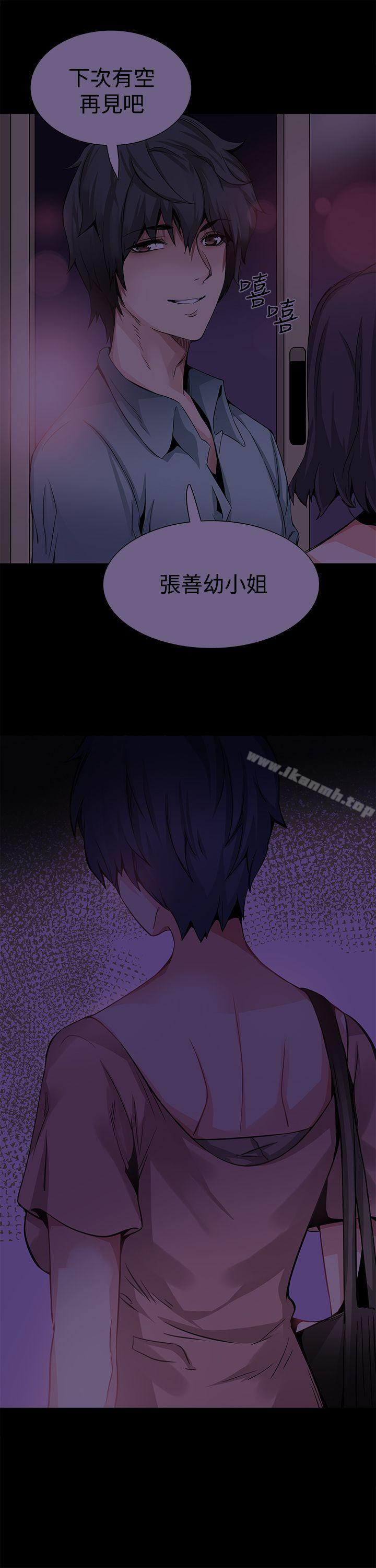 2P - Bodychange