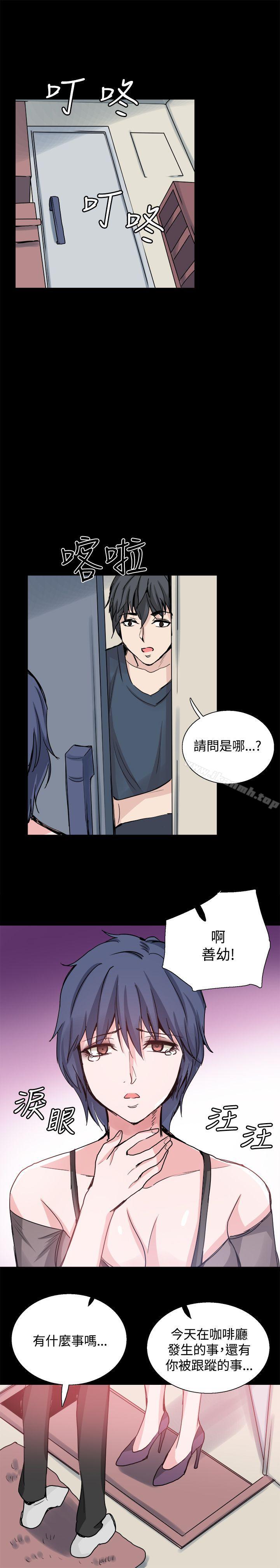22P - Bodychange