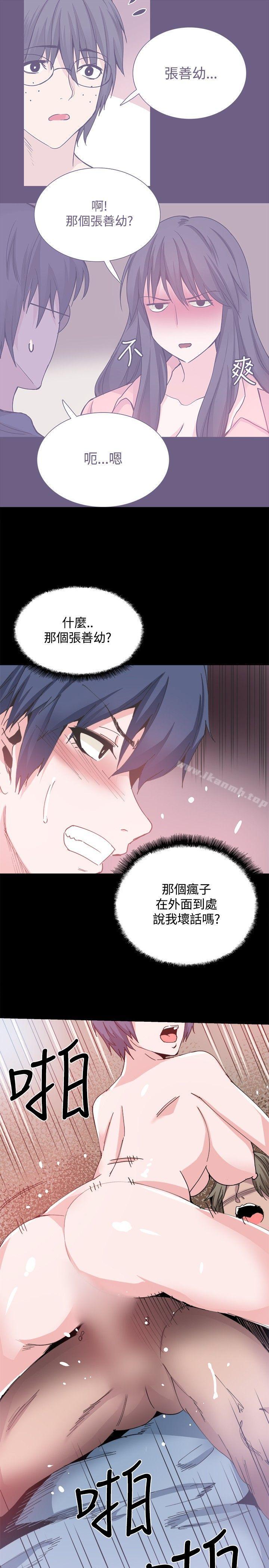 5P - Bodychange