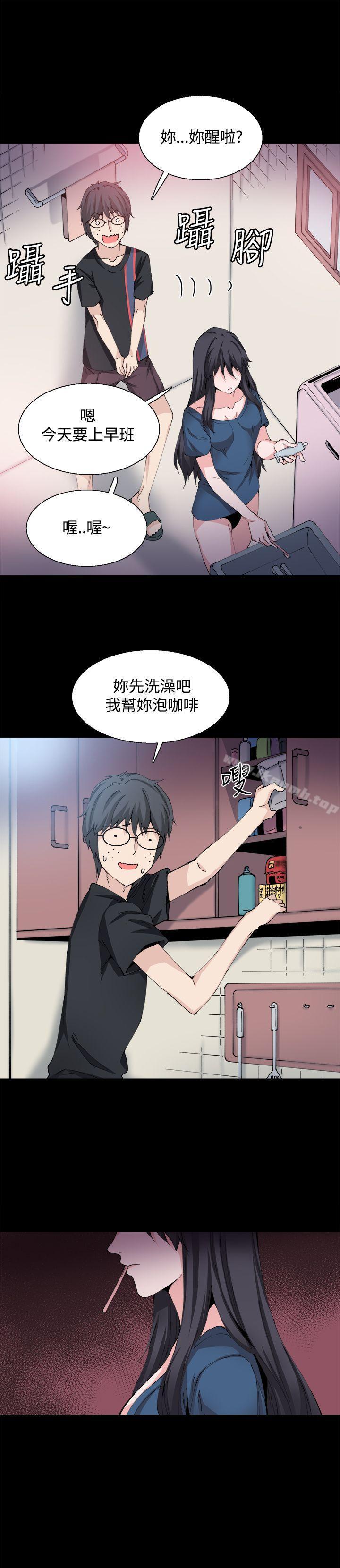 9P - Bodychange
