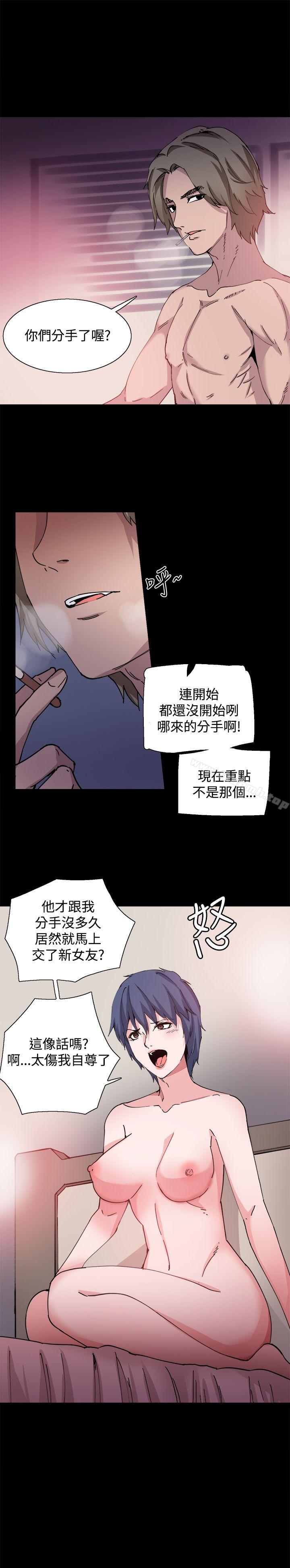7P - Bodychange