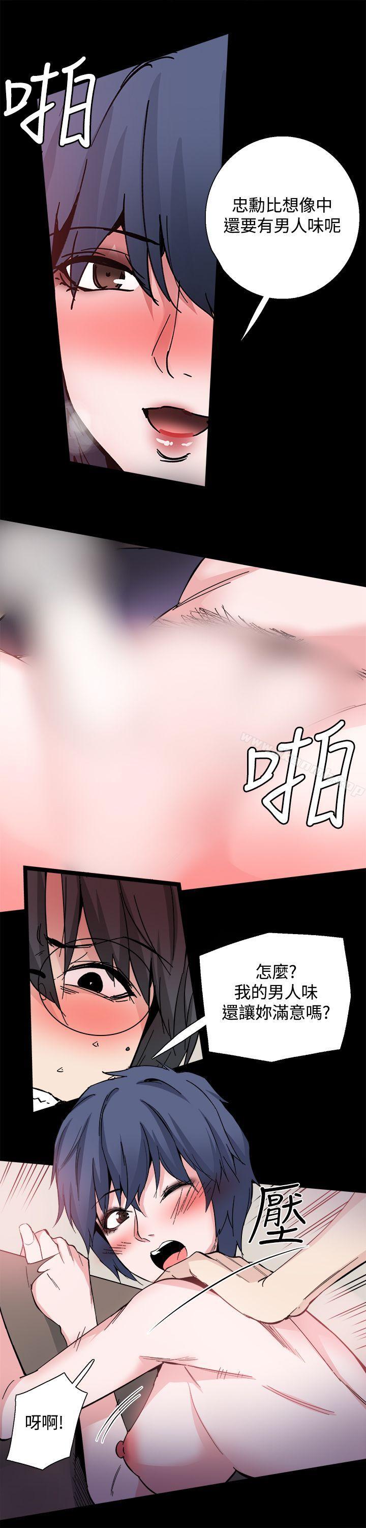 17P - Bodychange