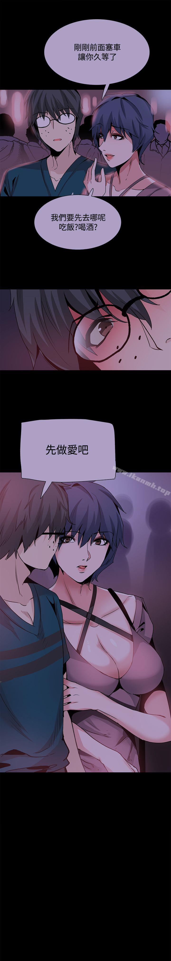 4P - Bodychange
