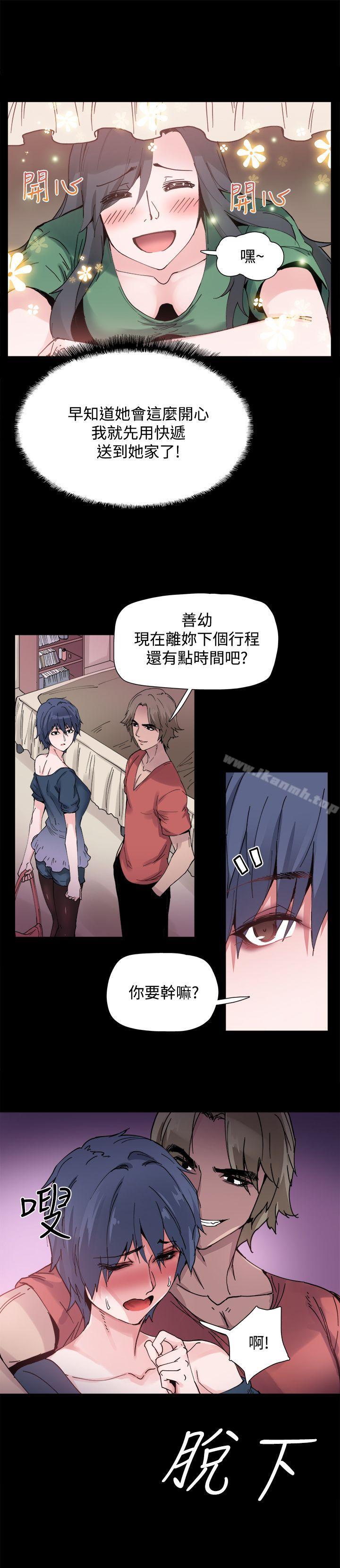 4P - Bodychange