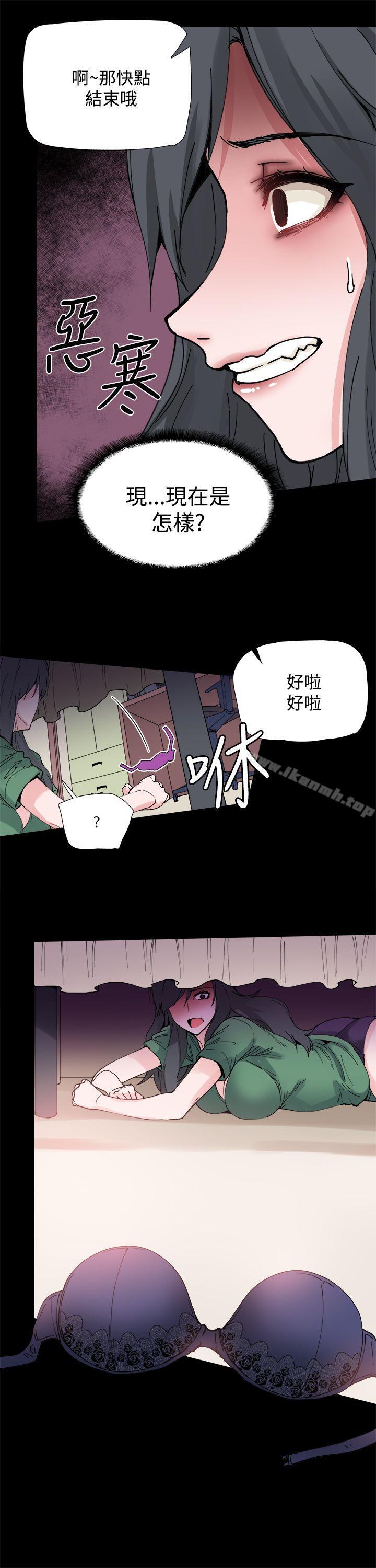8P - Bodychange