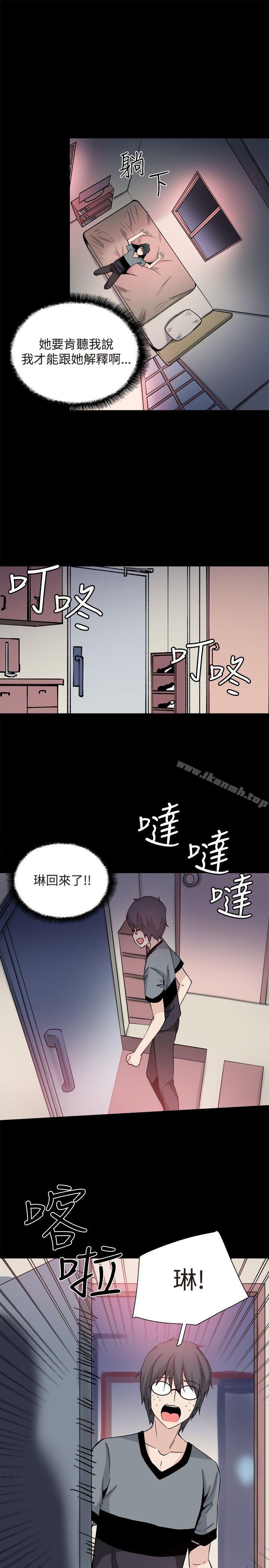 11P - Bodychange