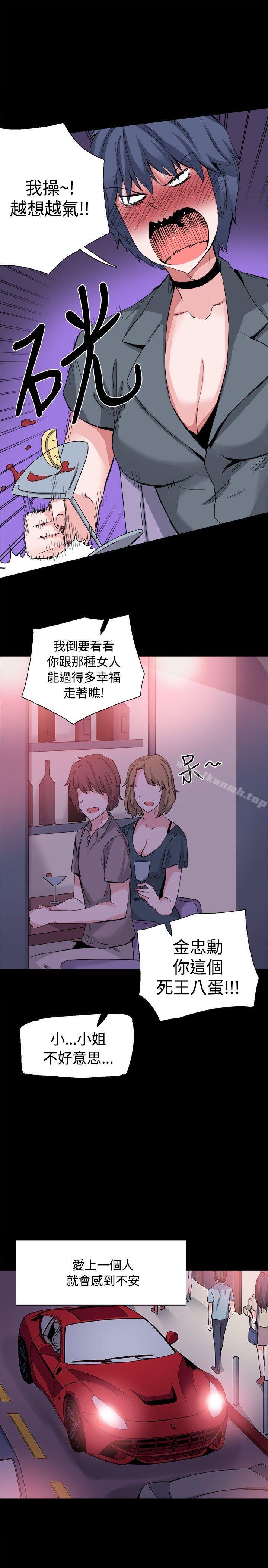 11P - Bodychange