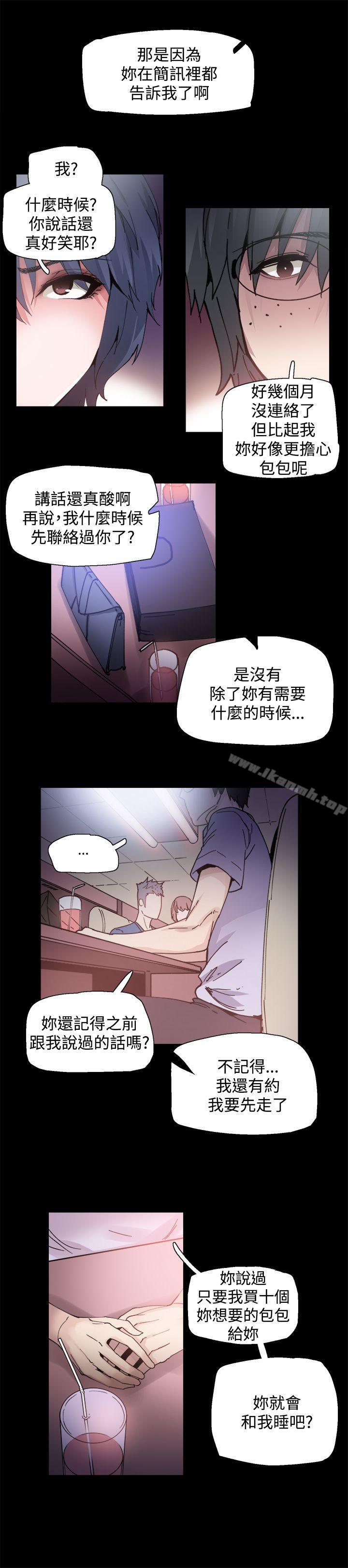 19P - Bodychange