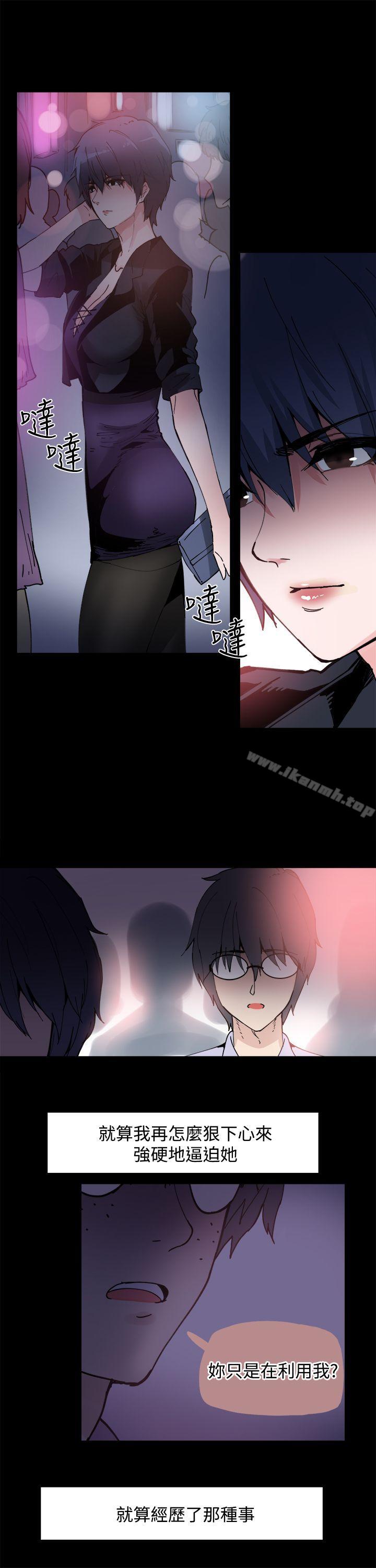 4P - Bodychange