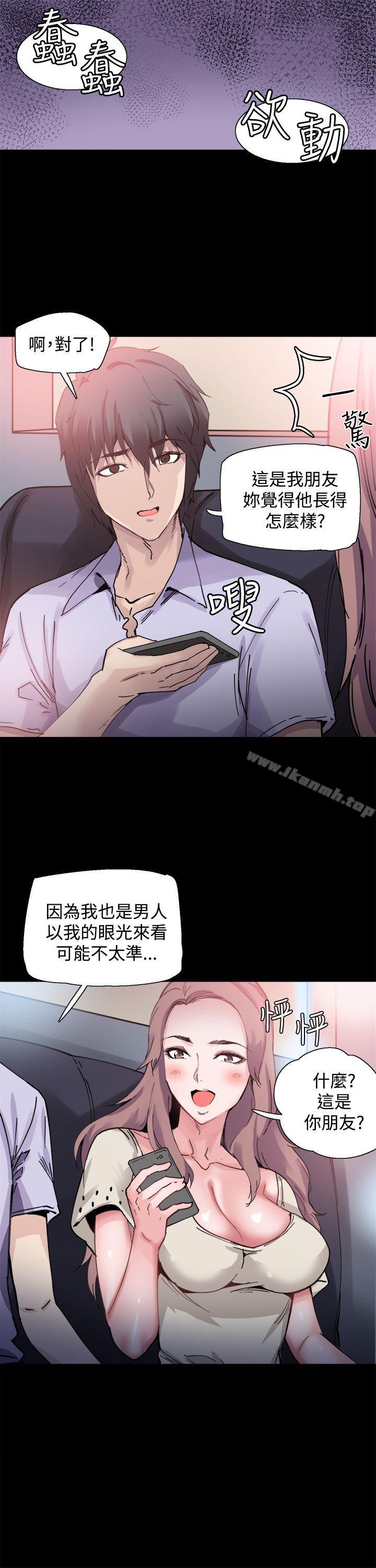 11P - Bodychange