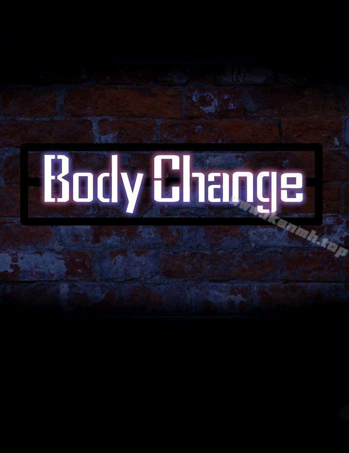 1P - Bodychange