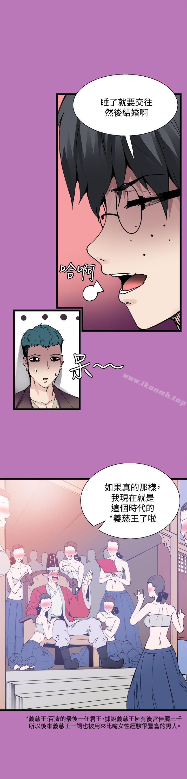 6P - Bodychange