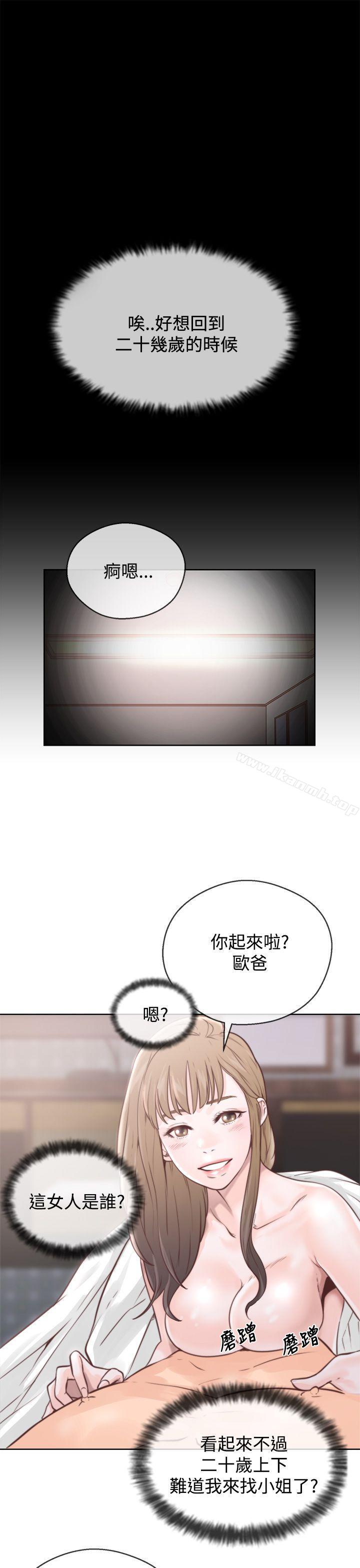 3P - 青春:逆龄小鲜肉