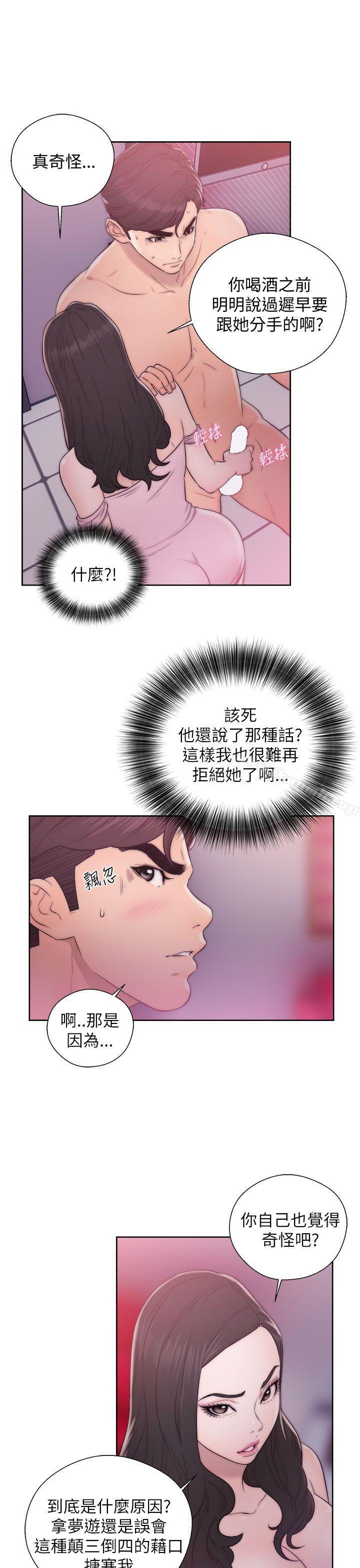 21P - 青春:逆龄小鲜肉