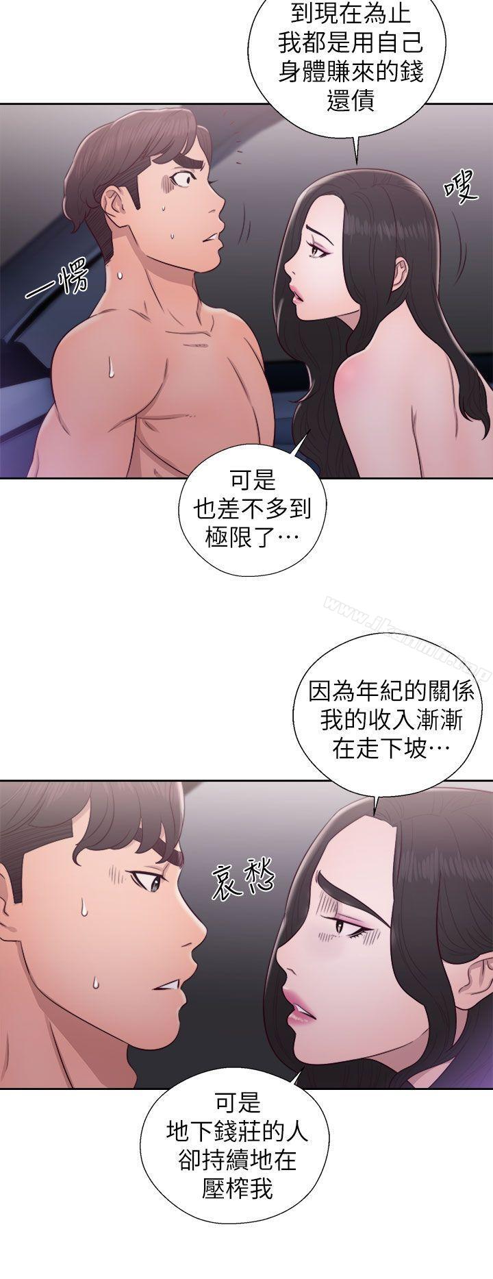14P - 青春:逆龄小鲜肉