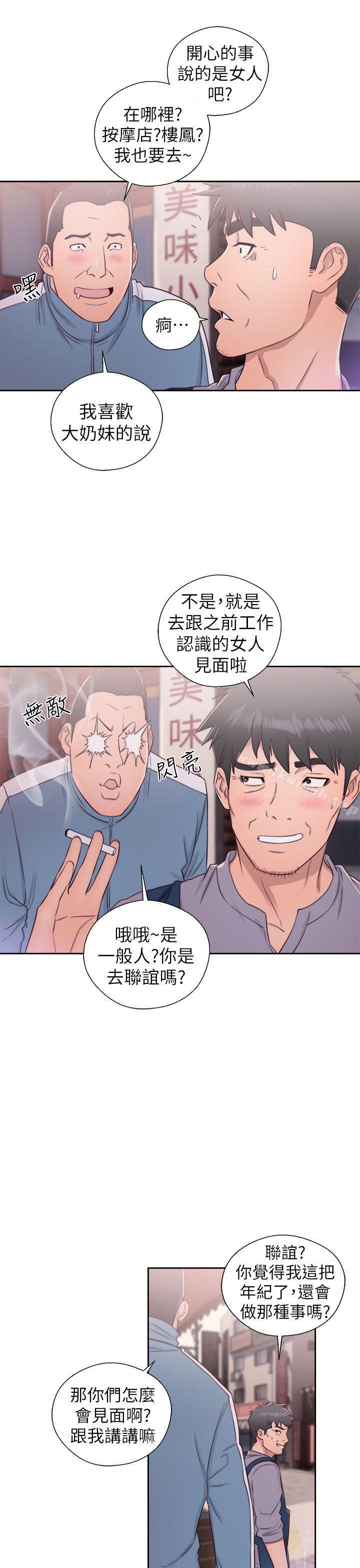 33P - 青春:逆龄小鲜肉