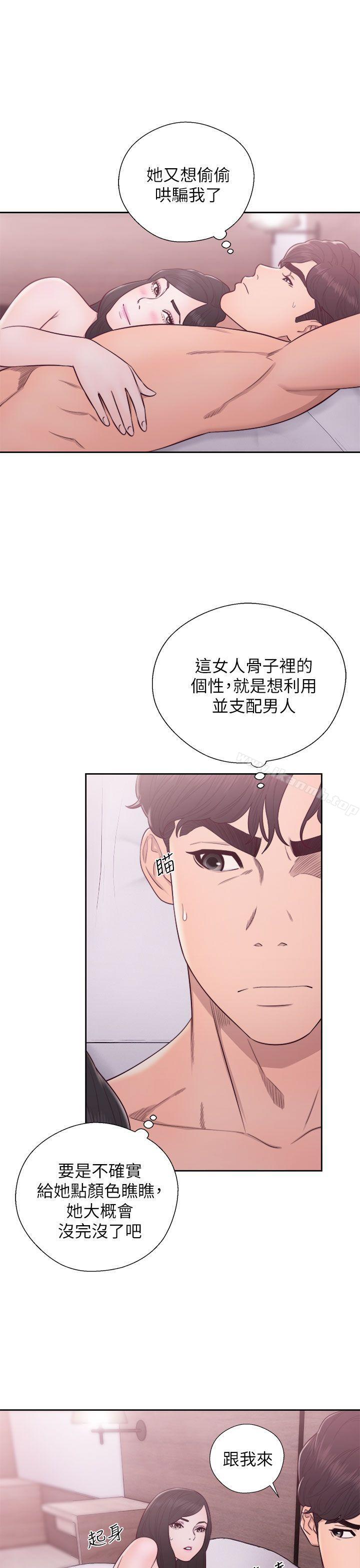 8P - 青春:逆龄小鲜肉