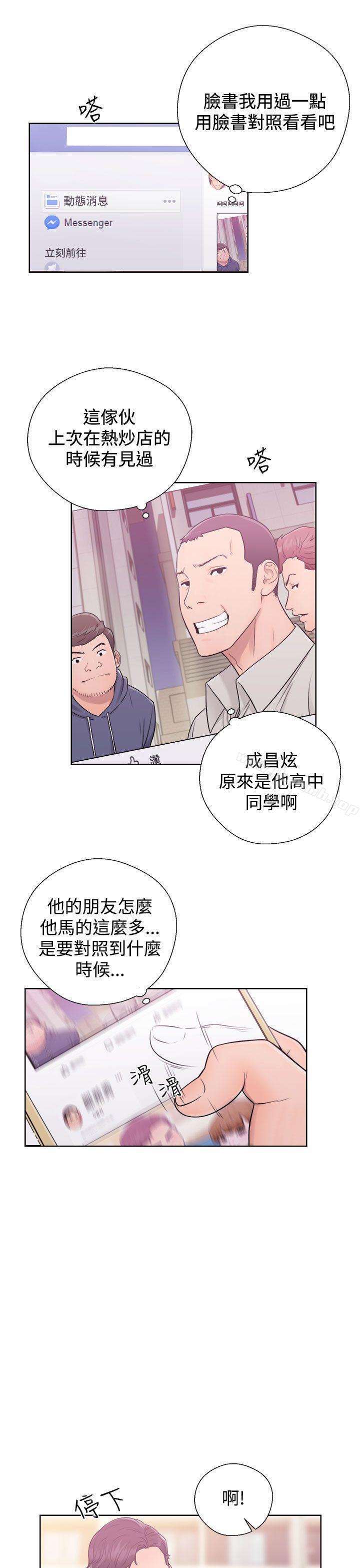 31P - 青春:逆龄小鲜肉