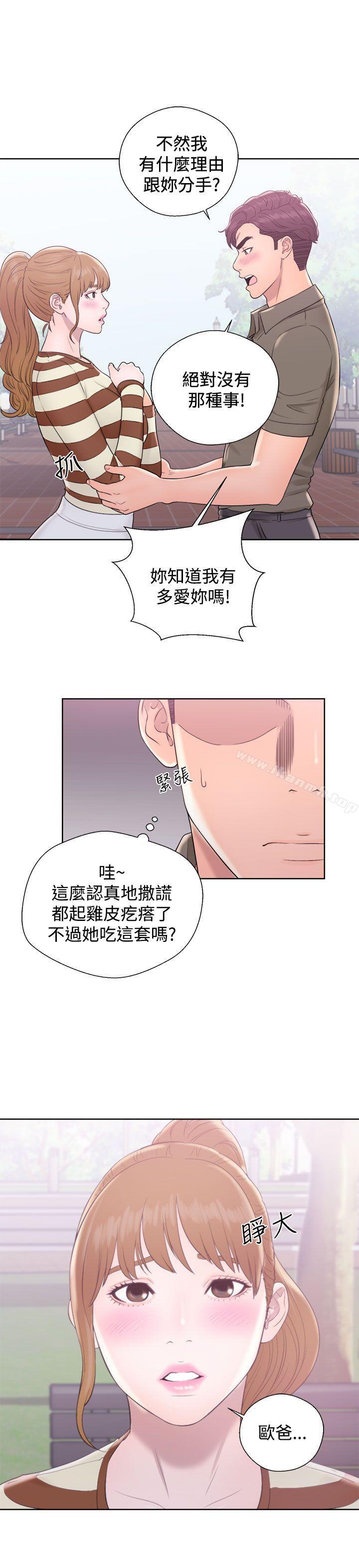 31P - 青春:逆龄小鲜肉