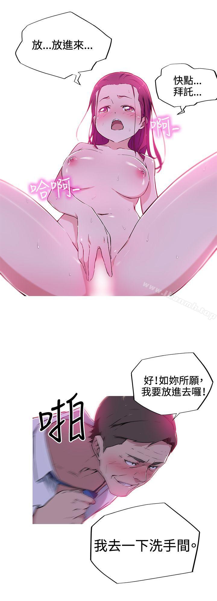 13P - 我女友是AV女优