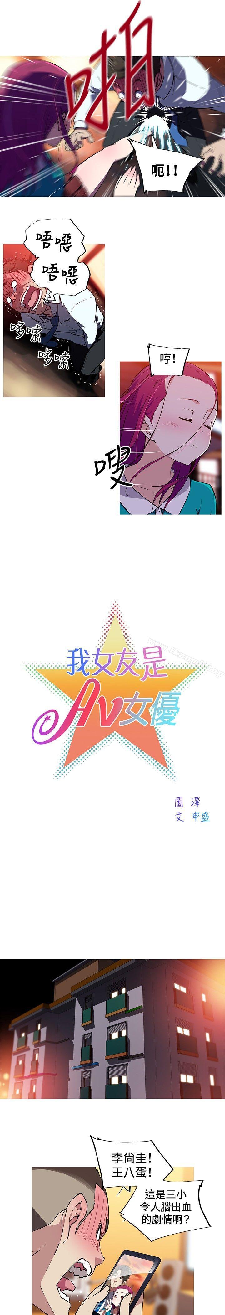 2P - 我女友是AV女优