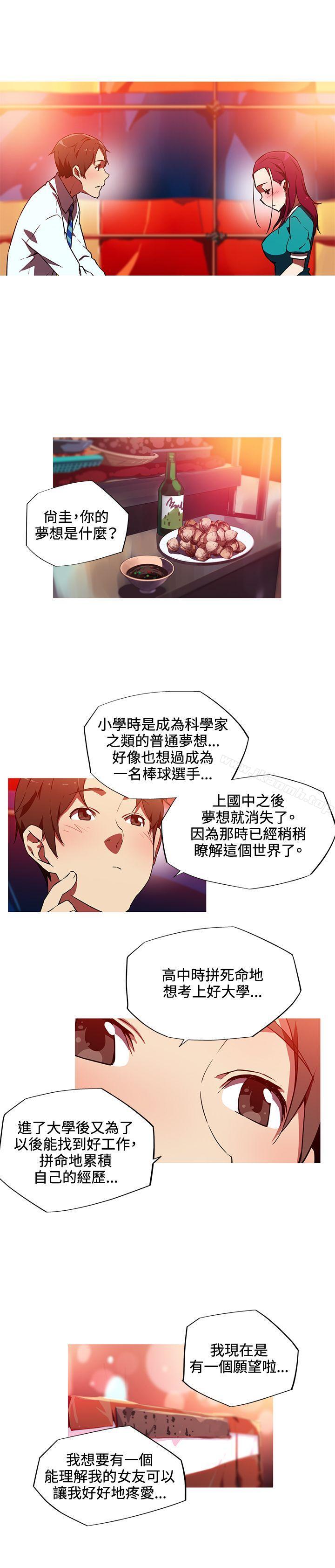 8P - 我女友是AV女优
