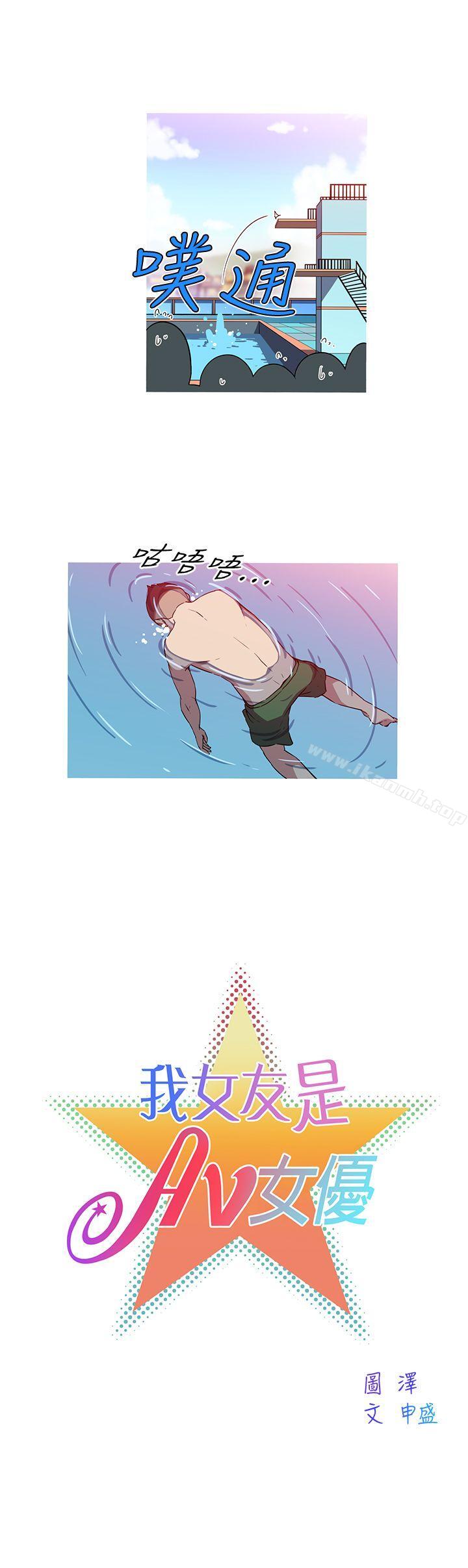 3P - 我女友是AV女优