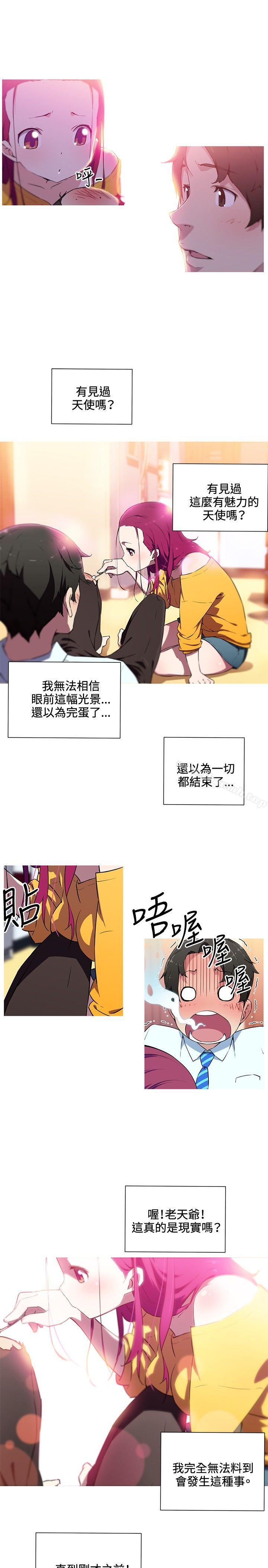 8P - 我女友是AV女优
