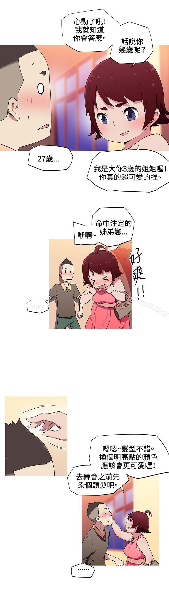 13P - 我女友是AV女优