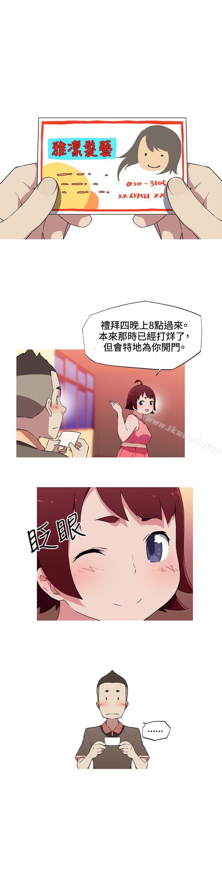 14P - 我女友是AV女优