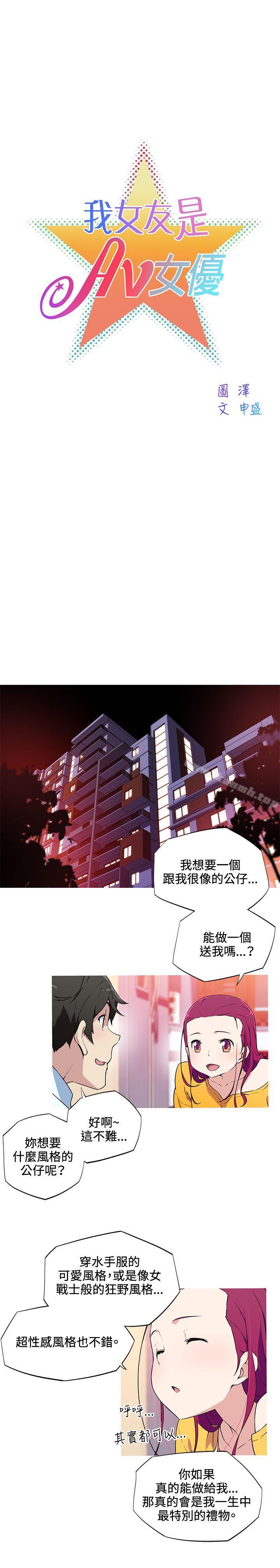 1P - 我女友是AV女优