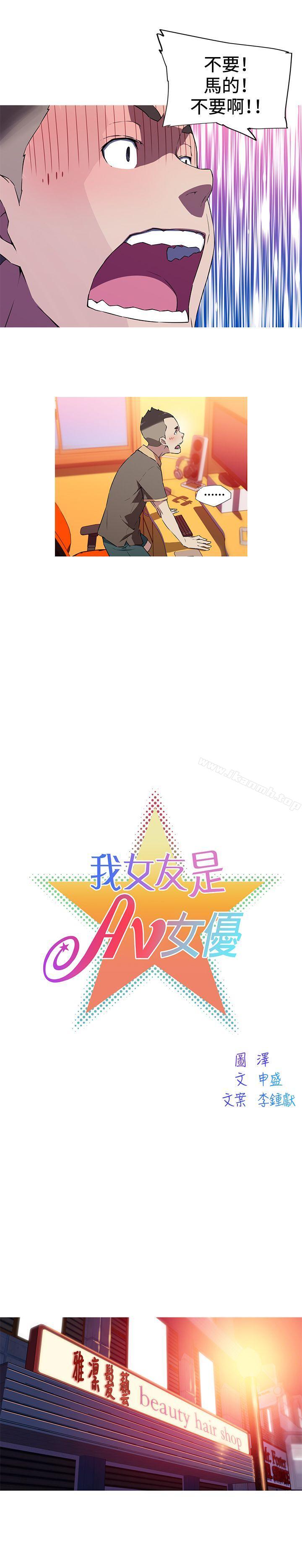 2P - 我女友是AV女优