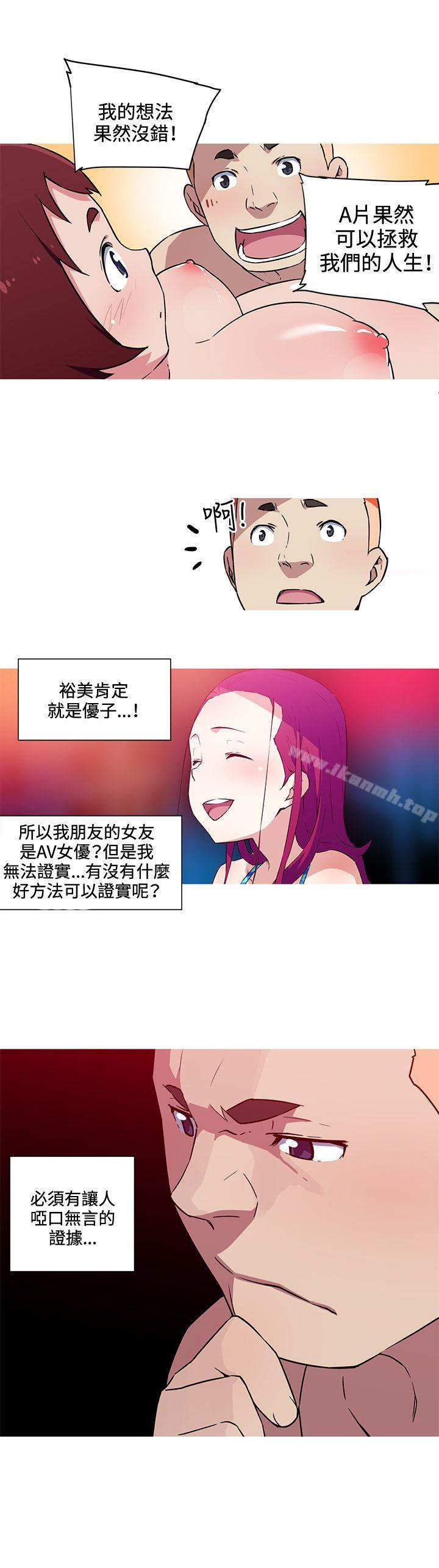 9P - 我女友是AV女优