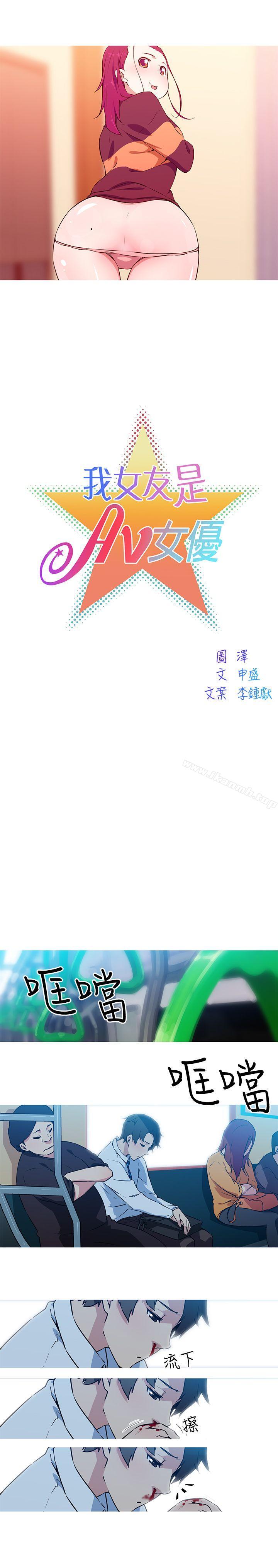 3P - 我女友是AV女优