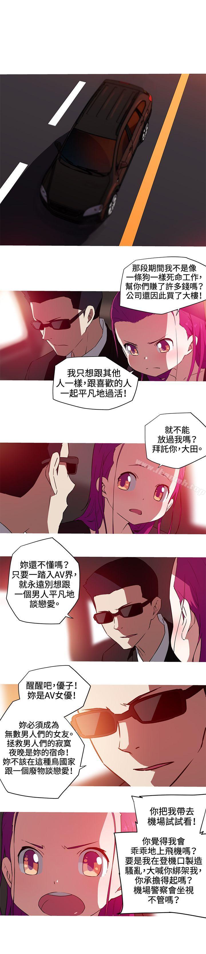 8P - 我女友是AV女优