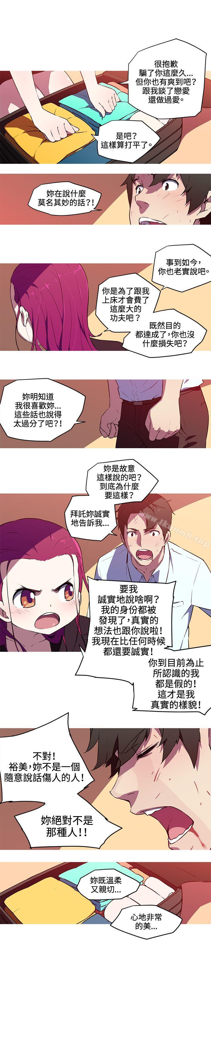 5P - 我女友是AV女优