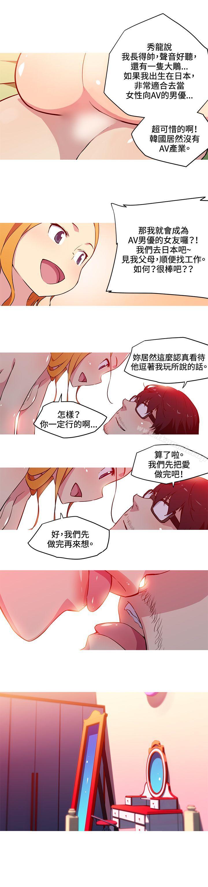 8P - 我女友是AV女优