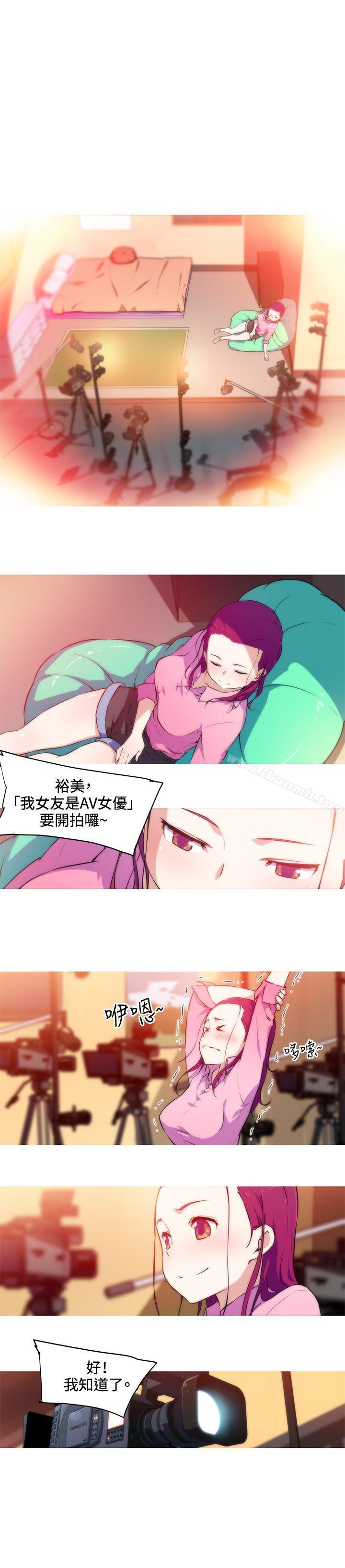1P - 我女友是AV女优
